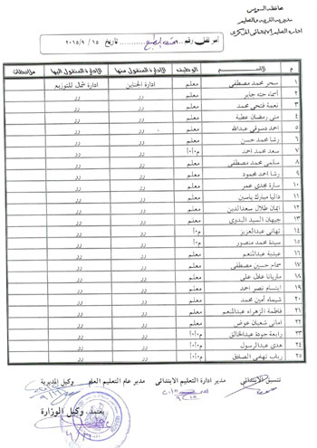 اليوم السابع -9 -2015